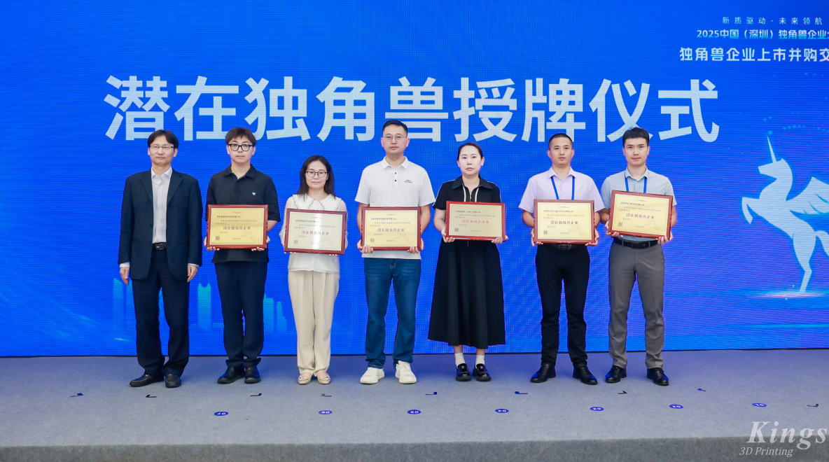 斬獲雙獎!金石三維榮膺2025深圳市“潛在獨角獸企業”、“瞪羚企業”稱號 斬獲雙獎!金石三維榮膺2025深圳市“潛在獨角獸企業”、“瞪羚企業”稱號