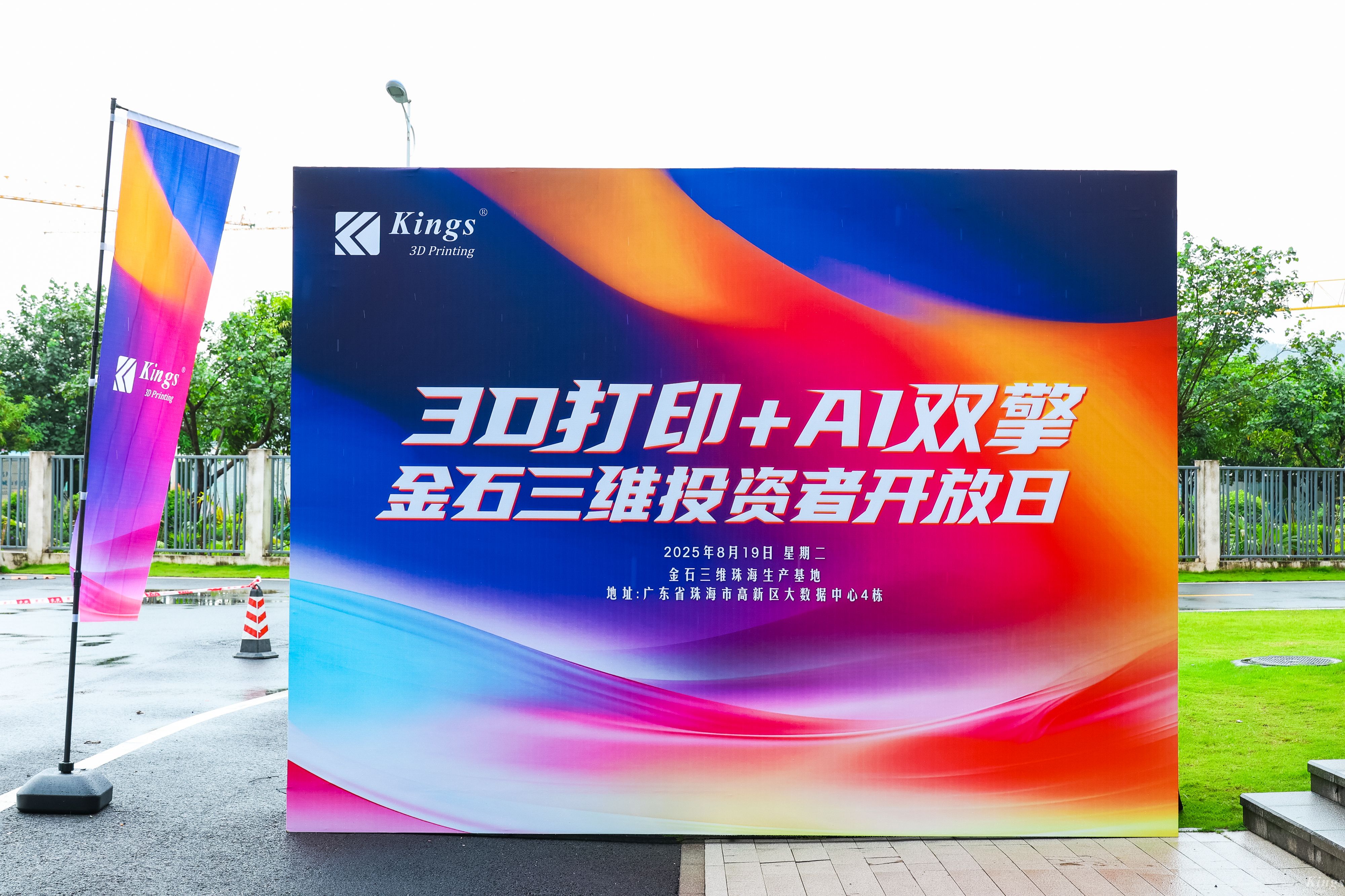 展會預告 | 金石三維&匯納科技即將亮相2025深圳Formnext展會! 展會預告 | 金石三維&匯納科技即將亮相2025深圳Formnext展會!