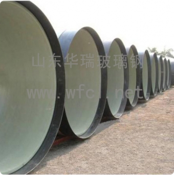 玻璃鋼壓力管道